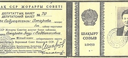 Женщины в истории Казахстана: вклад, который нельзя забыть фото галереи 11